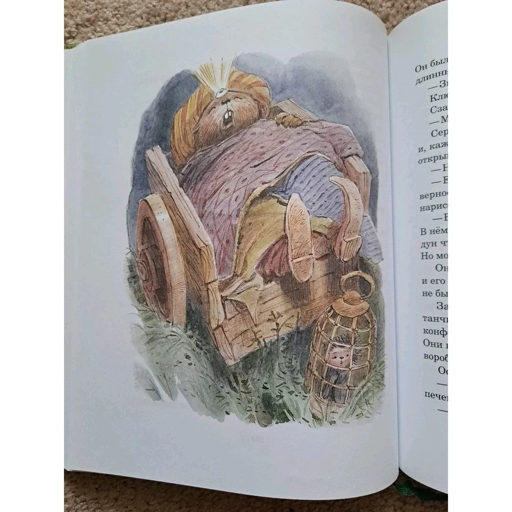 Russian Kids Book Елена Ракитина 